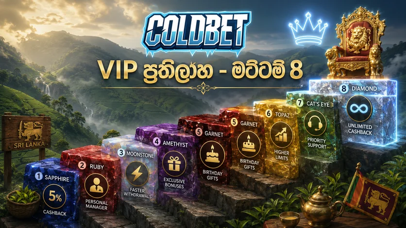 ColdBet කැසිනෝ ස්ලොට් 14,000+ එකතුව - ශ්‍රී ලංකාව