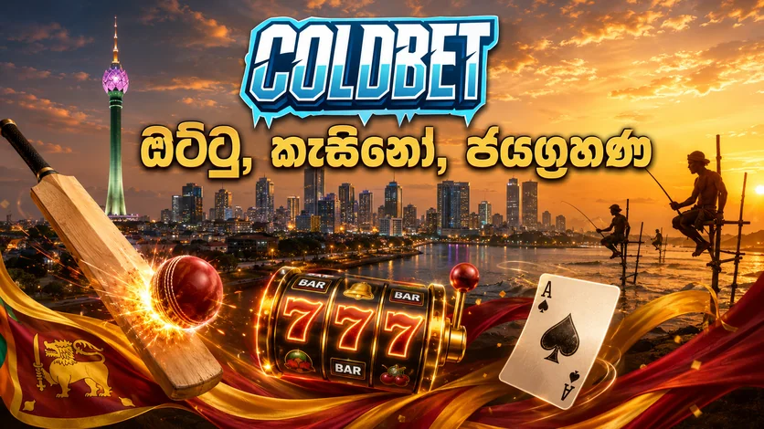 ColdBet බෝනස් සහ ප්‍රවර්ධන දීමනා - ශ්‍රී ලංකාව