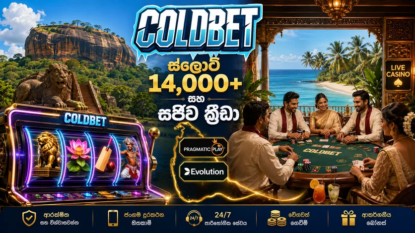 ColdBet සජීව කැසිනෝ සහ ස්ලොට් ක්‍රීඩා - ශ්‍රී ලංකාව