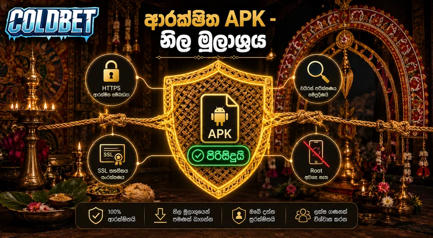ColdBet සතිපතා ප්‍රතිලාභ සහ කැෂ්බැක් දීමනා - ශ්‍රී ලංකාව