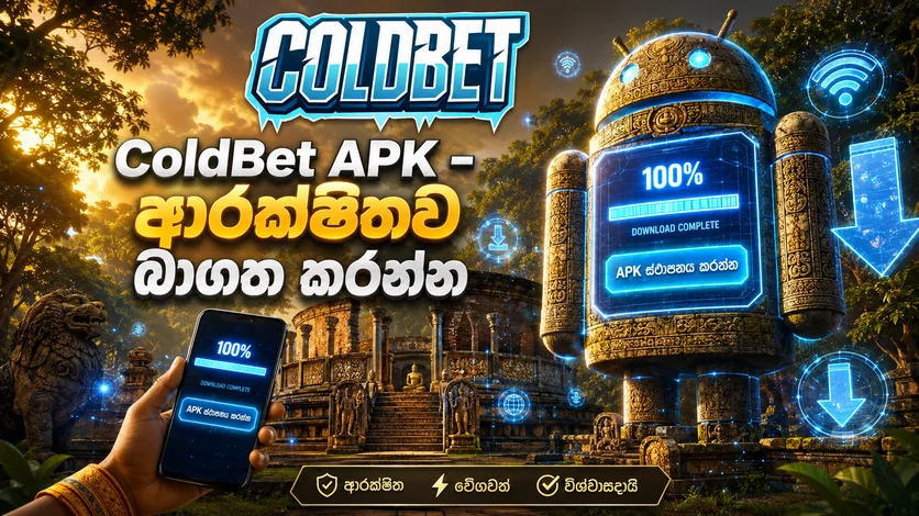 ColdBet පසුම්බි සහ බැංකු හරහා ගෙවීම් ක්‍රම - ශ්‍රී ලංකාව