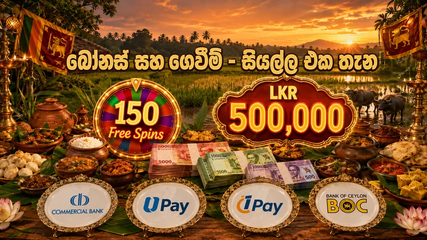 ColdBet ජංගම යෙදුම සහ ක්‍රීඩා අත්දැකීම - ශ්‍රී ලංකාව