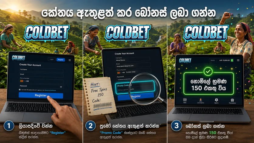 ColdBet හවුල්කරු වැඩසටහන සහ RevShare ආදායම - ශ්‍රී ලංකාව
