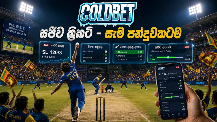 ColdBet ප්‍රධාන පිටුව සහ සේවා දළ විශ්ලේෂණය - ශ්‍රී ලංකාව